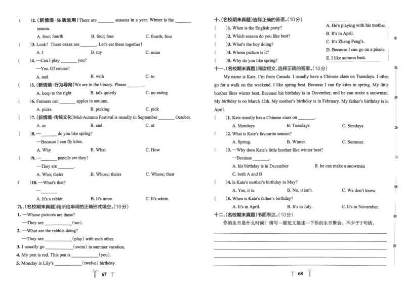 25春学霸冲A卷5下英语（人教）_26春四年级上下册人教版_四上英语合集人教版PEP英语四年级上册新教材（教学视频+课件+动画+音频+练习+教案）_17练习资料_《学霸冲A卷》25春