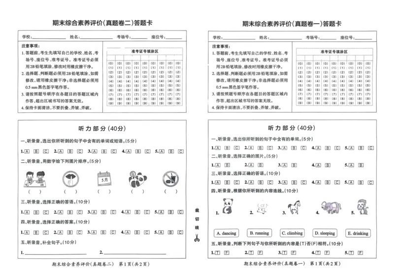 25春学霸冲A卷5下英语（人教）_26春四年级上下册人教版_四上英语合集人教版PEP英语四年级上册新教材（教学视频+课件+动画+音频+练习+教案）_17练习资料_《学霸冲A卷》25春