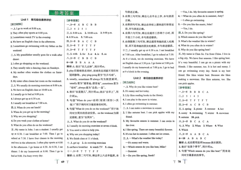 25春学霸冲A卷5下英语（人教）_26春四年级上下册人教版_四上英语合集人教版PEP英语四年级上册新教材（教学视频+课件+动画+音频+练习+教案）_17练习资料_《学霸冲A卷》25春