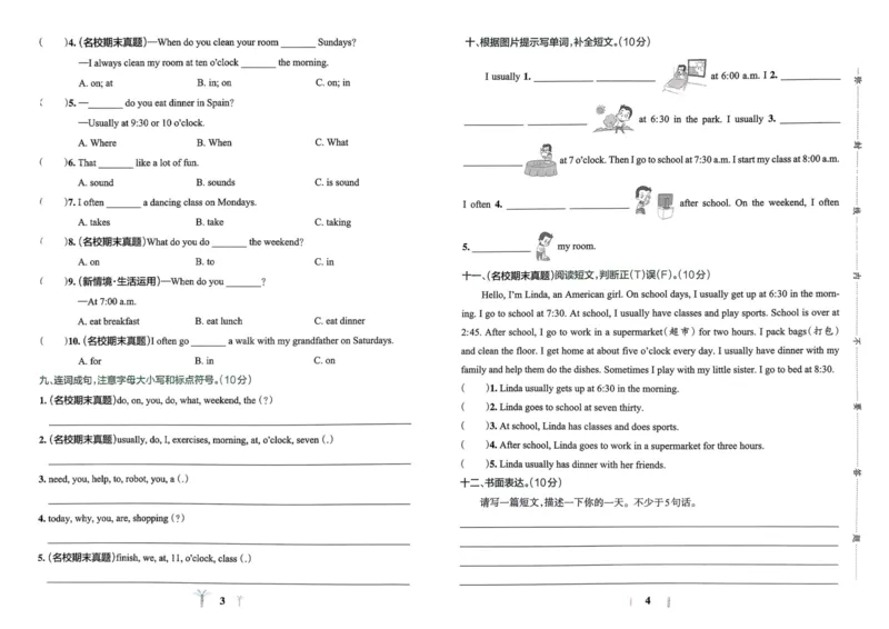 25春学霸冲A卷5下英语（人教）_26春四年级上下册人教版_四上英语合集人教版PEP英语四年级上册新教材（教学视频+课件+动画+音频+练习+教案）_17练习资料_《学霸冲A卷》25春