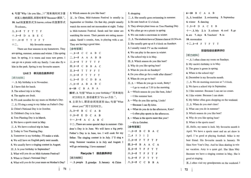 25春学霸冲A卷5下英语（人教）_26春四年级上下册人教版_四上英语合集人教版PEP英语四年级上册新教材（教学视频+课件+动画+音频+练习+教案）_17练习资料_《学霸冲A卷》25春
