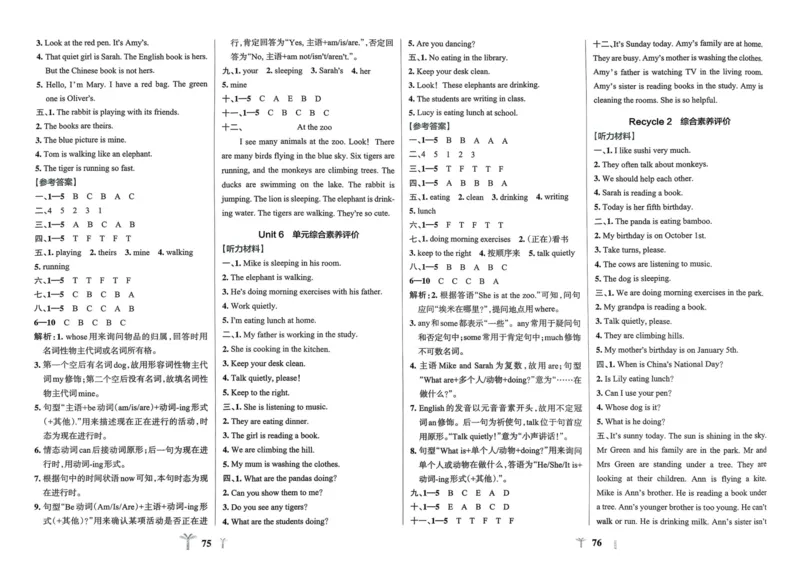25春学霸冲A卷5下英语（人教）_26春四年级上下册人教版_四上英语合集人教版PEP英语四年级上册新教材（教学视频+课件+动画+音频+练习+教案）_17练习资料_《学霸冲A卷》25春