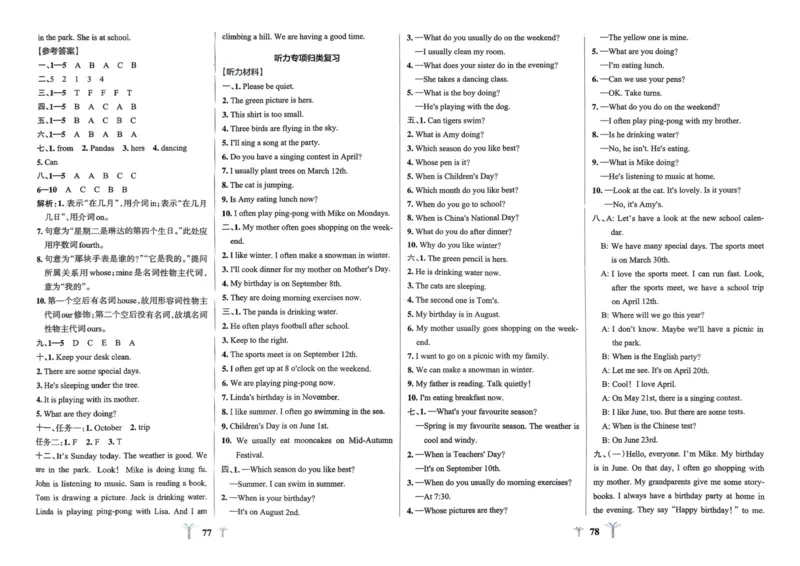 25春学霸冲A卷5下英语（人教）_26春四年级上下册人教版_四上英语合集人教版PEP英语四年级上册新教材（教学视频+课件+动画+音频+练习+教案）_17练习资料_《学霸冲A卷》25春