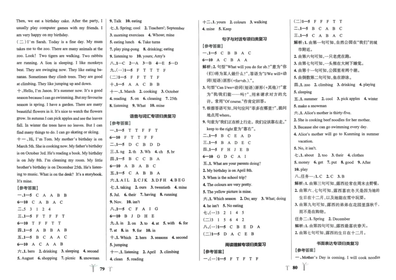 25春学霸冲A卷5下英语（人教）_26春四年级上下册人教版_四上英语合集人教版PEP英语四年级上册新教材（教学视频+课件+动画+音频+练习+教案）_17练习资料_《学霸冲A卷》25春
