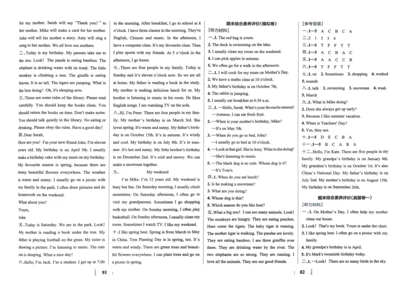 25春学霸冲A卷5下英语（人教）_26春四年级上下册人教版_四上英语合集人教版PEP英语四年级上册新教材（教学视频+课件+动画+音频+练习+教案）_17练习资料_《学霸冲A卷》25春