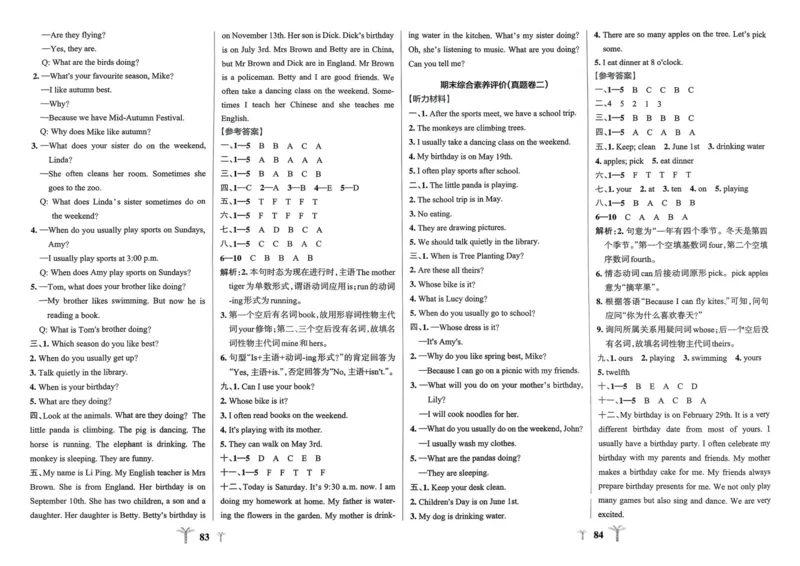 25春学霸冲A卷5下英语（人教）_26春四年级上下册人教版_四上英语合集人教版PEP英语四年级上册新教材（教学视频+课件+动画+音频+练习+教案）_17练习资料_《学霸冲A卷》25春