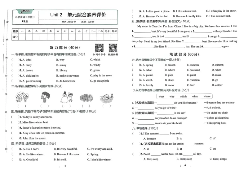 25春学霸冲A卷5下英语（人教）_26春四年级上下册人教版_四上英语合集人教版PEP英语四年级上册新教材（教学视频+课件+动画+音频+练习+教案）_17练习资料_《学霸冲A卷》25春