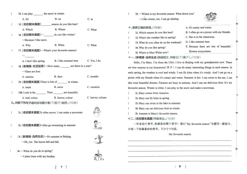 25春学霸冲A卷5下英语（人教）_26春四年级上下册人教版_四上英语合集人教版PEP英语四年级上册新教材（教学视频+课件+动画+音频+练习+教案）_17练习资料_《学霸冲A卷》25春