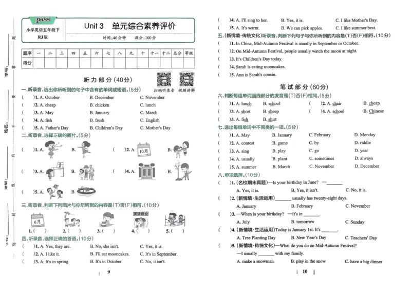 25春学霸冲A卷5下英语（人教）_26春四年级上下册人教版_四上英语合集人教版PEP英语四年级上册新教材（教学视频+课件+动画+音频+练习+教案）_17练习资料_《学霸冲A卷》25春