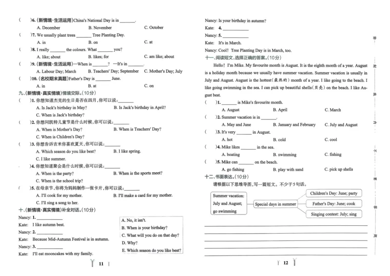 25春学霸冲A卷5下英语（人教）_26春四年级上下册人教版_四上英语合集人教版PEP英语四年级上册新教材（教学视频+课件+动画+音频+练习+教案）_17练习资料_《学霸冲A卷》25春