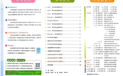 25春学霸冲A卷5下英语（人教）_26春四年级上下册人教版_四上英语合集人教版PEP英语四年级上册新教材（教学视频+课件+动画+音频+练习+教案）_17练习资料_《学霸冲A卷》25春