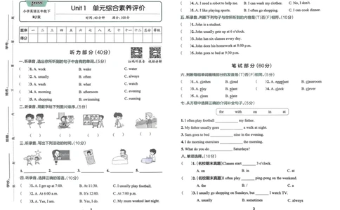 25春学霸冲A卷5下英语（人教）_26春四年级上下册人教版_四上英语合集人教版PEP英语四年级上册新教材（教学视频+课件+动画+音频+练习+教案）_17练习资料_《学霸冲A卷》25春