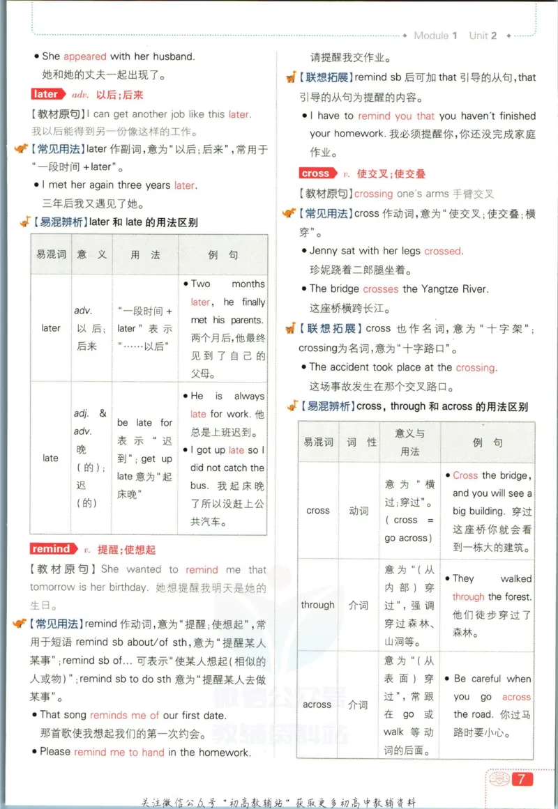 八年级下册英语沪教牛津版狂K重点_2026沪教牛津版英语_03.2英语-沪教版-上下两册