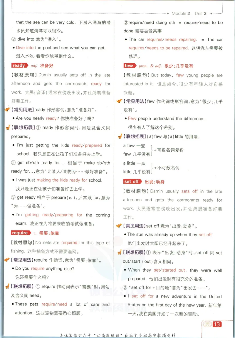 八年级下册英语沪教牛津版狂K重点_2026沪教牛津版英语_03.2英语-沪教版-上下两册