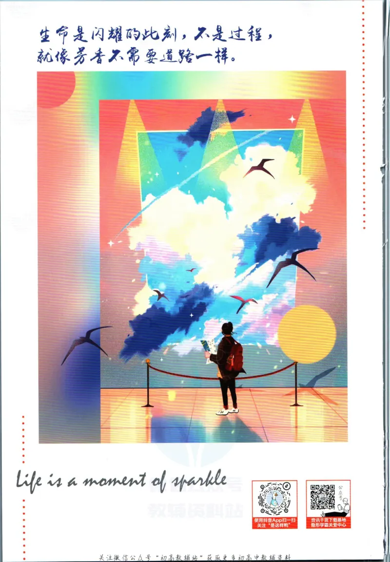 八年级下册英语沪教牛津版狂K重点_2026沪教牛津版英语_03.2英语-沪教版-上下两册