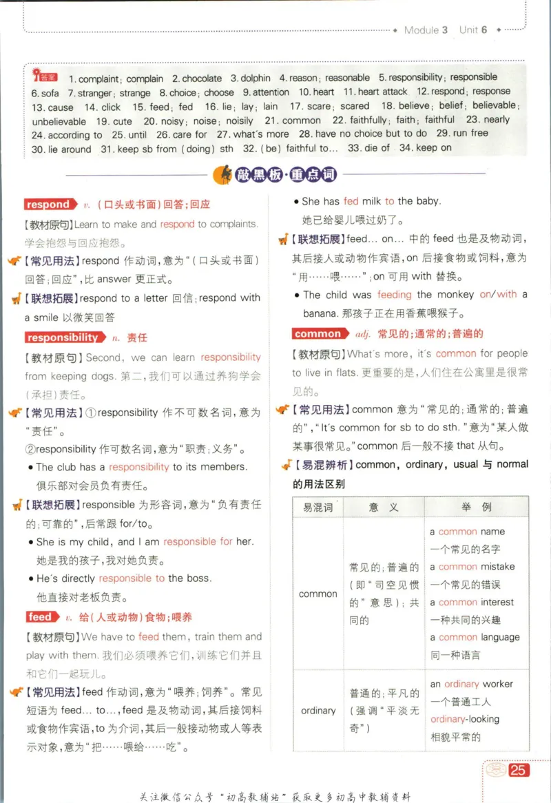 八年级下册英语沪教牛津版狂K重点_2026沪教牛津版英语_03.2英语-沪教版-上下两册