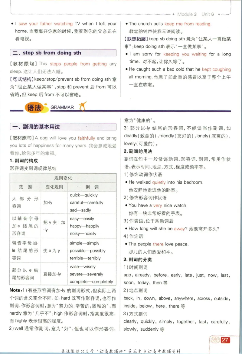 八年级下册英语沪教牛津版狂K重点_2026沪教牛津版英语_03.2英语-沪教版-上下两册