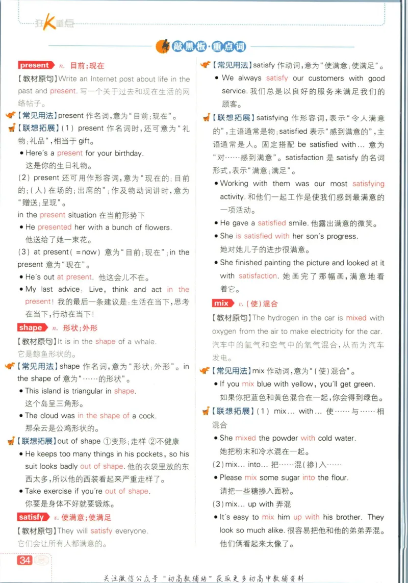 八年级下册英语沪教牛津版狂K重点_2026沪教牛津版英语_03.2英语-沪教版-上下两册