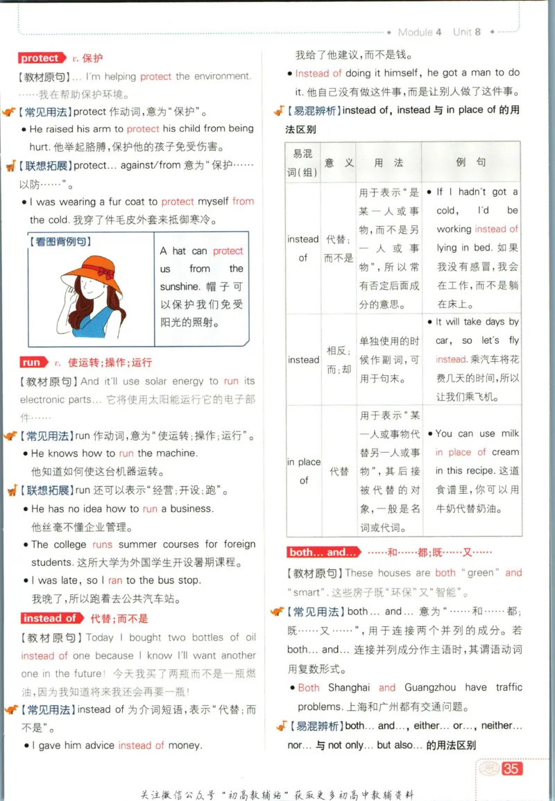 八年级下册英语沪教牛津版狂K重点_2026沪教牛津版英语_03.2英语-沪教版-上下两册