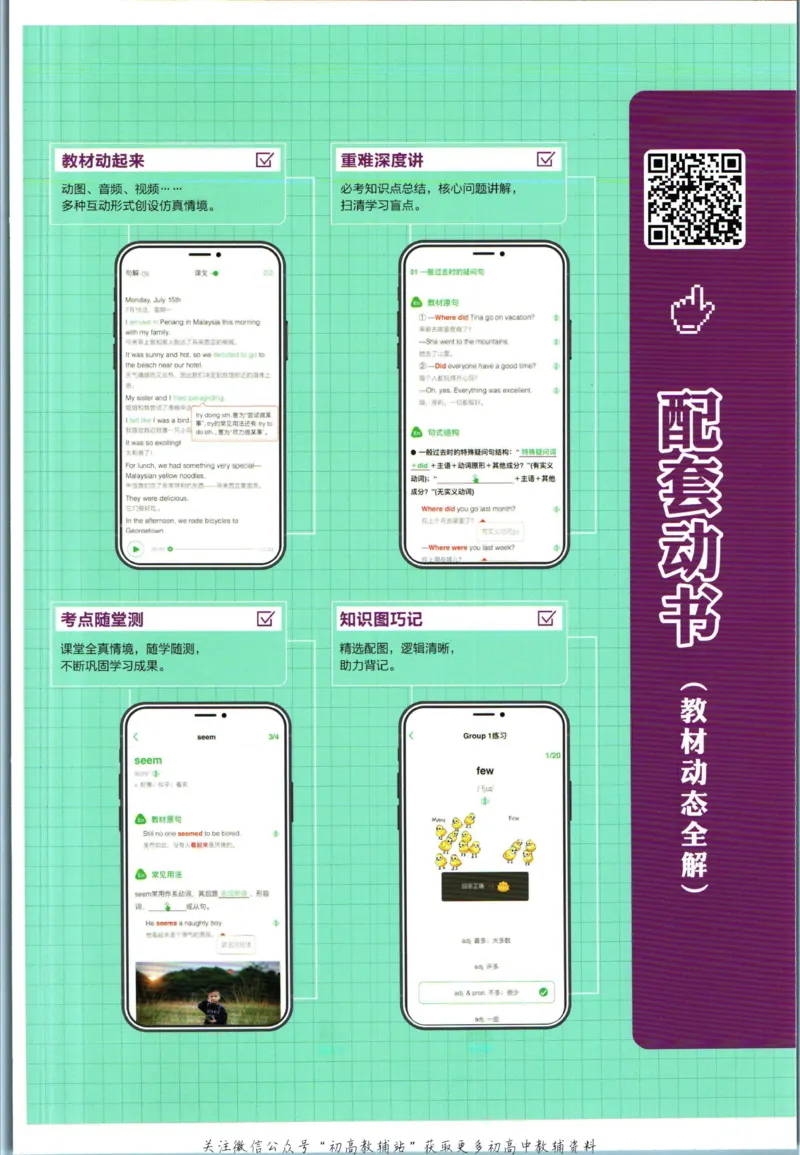 八年级下册英语沪教牛津版狂K重点_2026沪教牛津版英语_03.2英语-沪教版-上下两册