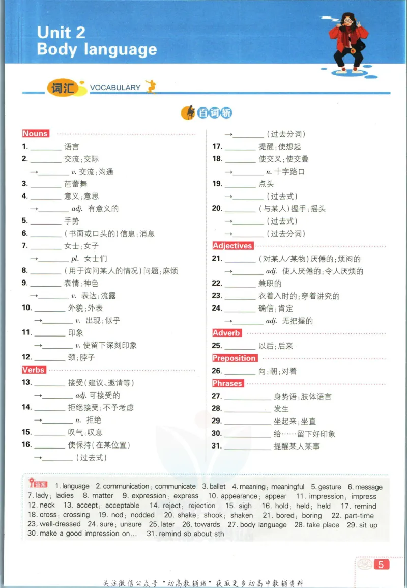 八年级下册英语沪教牛津版狂K重点_2026沪教牛津版英语_03.2英语-沪教版-上下两册