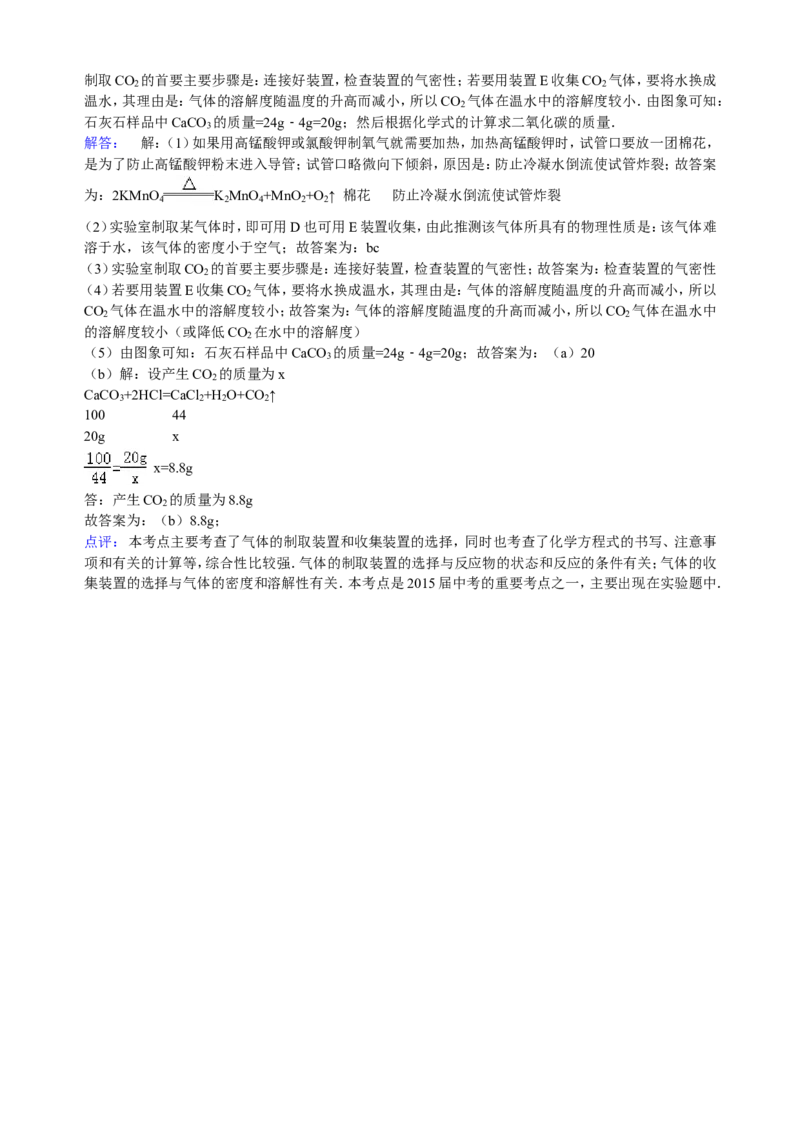 河南省周口市扶沟县2015届九年级下学期期中化学试卷（解析版）_初中化学_01.人教版初中化学_01.初中化学课件PPT--教案--试题_初中化学18年试卷_人教版九年级化学下册2018