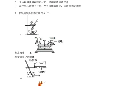 河南省周口市扶沟县2015届九年级下学期期中化学试卷（解析版）_初中化学_01.人教版初中化学_01.初中化学课件PPT--教案--试题_初中化学18年试卷_人教版九年级化学下册2018
