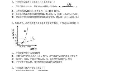 河南省周口市扶沟县2015届九年级下学期期中化学试卷（解析版）_初中化学_01.人教版初中化学_01.初中化学课件PPT--教案--试题_初中化学18年试卷_人教版九年级化学下册2018