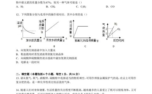 河南省周口市扶沟县2015届九年级下学期期中化学试卷（解析版）_初中化学_01.人教版初中化学_01.初中化学课件PPT--教案--试题_初中化学18年试卷_人教版九年级化学下册2018