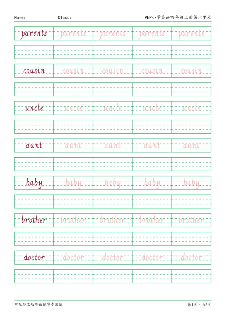 06.PEP小学英语四年级上册第六单元_26春四年级上下册人教版_四上英语合集人教版PEP英语四年级上册新教材（教学视频+课件+动画+音频+练习+教案）_17练习资料_《英语字帖》_3-6上册