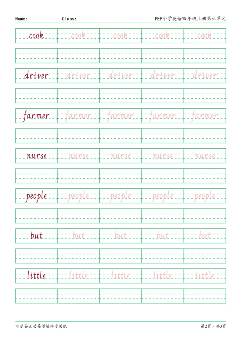 06.PEP小学英语四年级上册第六单元_26春四年级上下册人教版_四上英语合集人教版PEP英语四年级上册新教材（教学视频+课件+动画+音频+练习+教案）_17练习资料_《英语字帖》_3-6上册