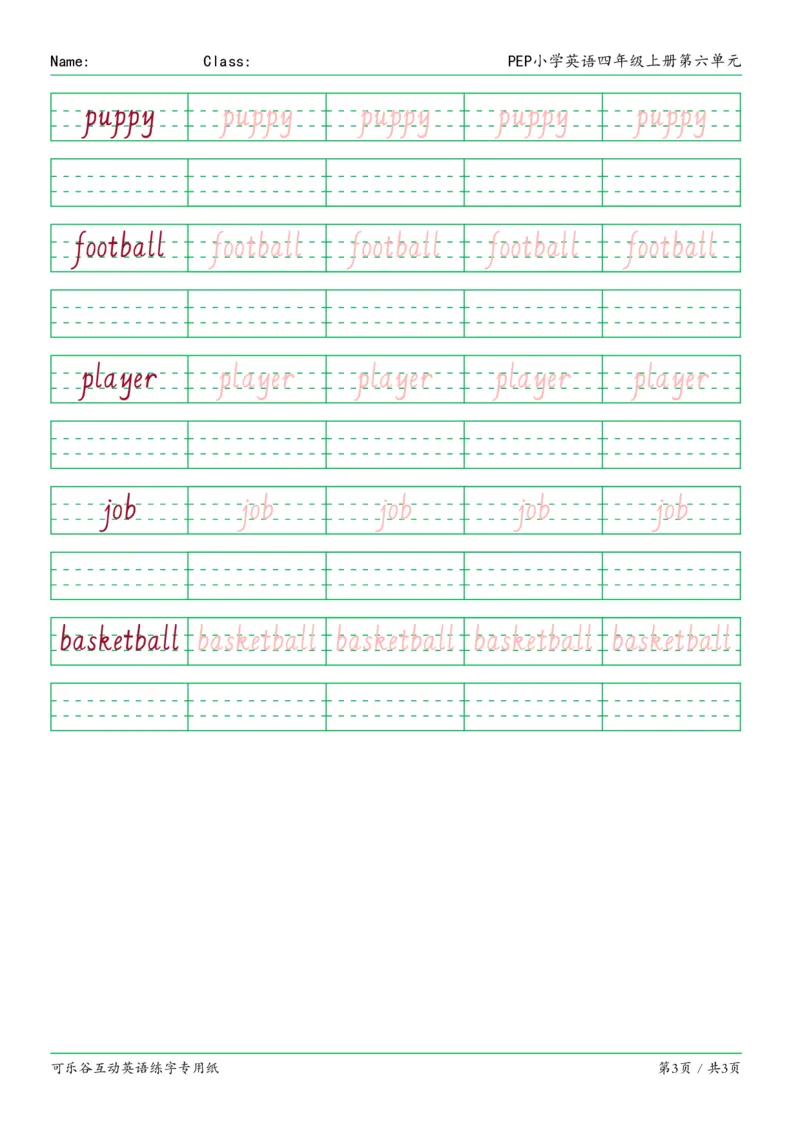06.PEP小学英语四年级上册第六单元_26春四年级上下册人教版_四上英语合集人教版PEP英语四年级上册新教材（教学视频+课件+动画+音频+练习+教案）_17练习资料_《英语字帖》_3-6上册