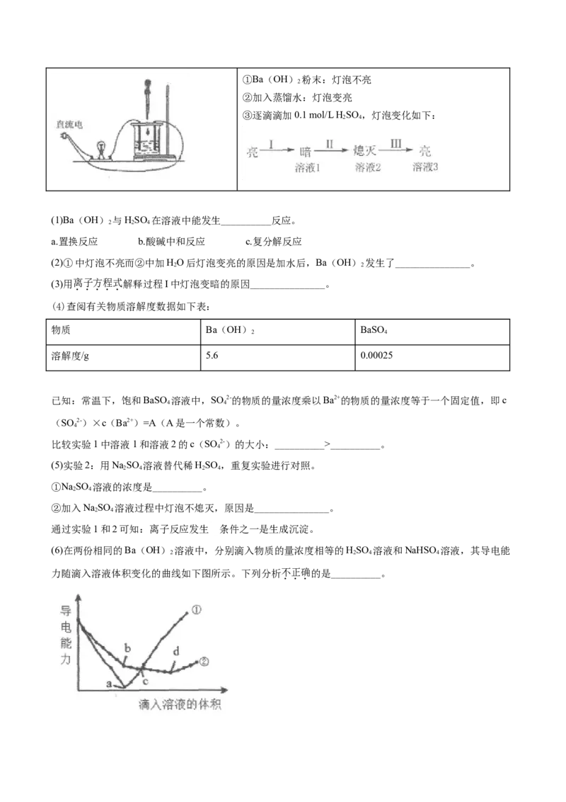 精品解析：北京市北京101中学2019-2020学年高一上学期期中考试化学试题（原卷版）_高化_2025春-人教版高中化学_01新版高中化学必修一_4.习题试卷_期中期末真题卷