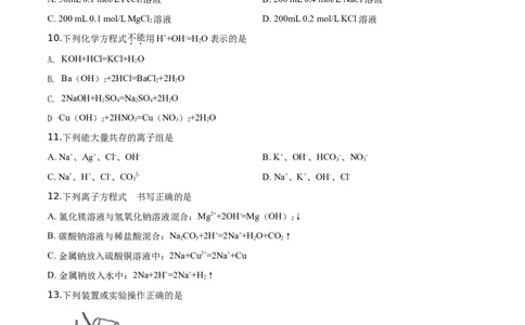 精品解析：北京市北京101中学2019-2020学年高一上学期期中考试化学试题（原卷版）_高化_2025春-人教版高中化学_01新版高中化学必修一_4.习题试卷_期中期末真题卷