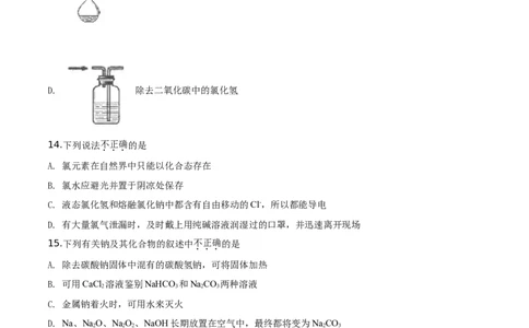 精品解析：北京市北京101中学2019-2020学年高一上学期期中考试化学试题（原卷版）_高化_2025春-人教版高中化学_01新版高中化学必修一_4.习题试卷_期中期末真题卷