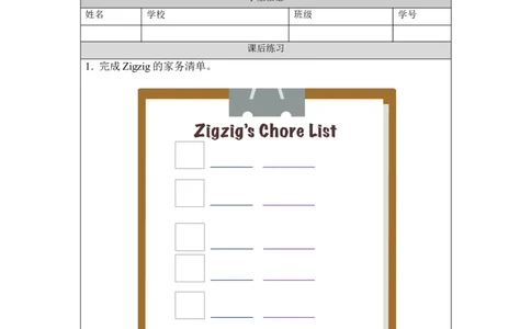 1207五年级英语(人教版)Unit+6+Chores+（第六课时）-4练习题_26春四年级上下册人教版_四上英语合集人教版PEP英语四年级上册新教材（教学视频+课件+动画+音频+练习+教案）_17练习资料