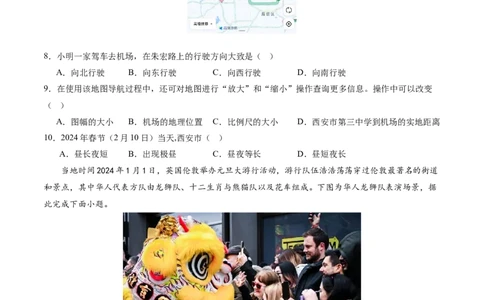 01地球和地图（原卷版）_02中考总复习（2026版更新中）_09-地理-中考总复习_2024年中考复习资料_一轮复习_2024年中考一轮收官卷