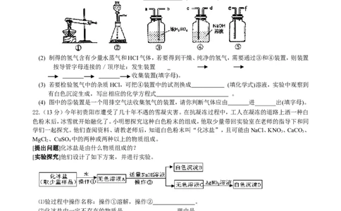 第11单元__盐、化肥_单元测试题及答案_初中化学_01.人教版初中化学_01.初中化学课件PPT--教案--试题_初中化学&mdash;课件&mdash;教案&mdash;试题-推荐_9年级下课件教案试题_9年级下试题_第11单元
