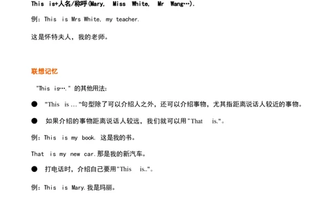 1_《小学各科知识点》_小学英语《知识梳理》3-6年级上下册_上册_鲁科版小学英语3-5年级上册重点知识_三上_U2