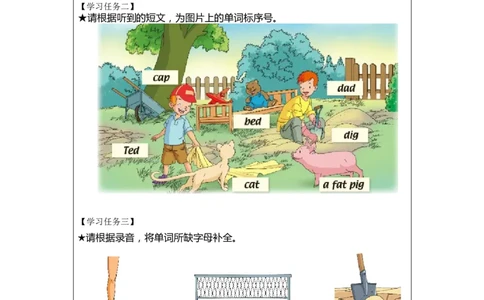 1020三年级英语(人教版)Revision+1+第三课时-3学习任务单_26春四年级上下册人教版_四上英语合集人教版PEP英语四年级上册新教材（教学视频+课件+动画+音频+练习+教案）_17练习资料