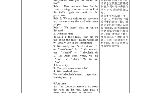 Unit4&nbsp;&nbsp;第2课时（教学设计）Grammar&Fun&nbsp;time-（译林版三起）_教学设计