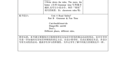 Unit4&nbsp;&nbsp;第2课时（教学设计）Grammar&Fun&nbsp;time-（译林版三起）_教学设计