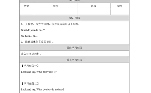 10Module4Review_国家课_学习任务单_26春四年级上下册人教版_四上英语合集人教版PEP英语四年级上册新教材（教学视频+课件+动画+音频+练习+教案）_17练习资料_《小学英语》_209