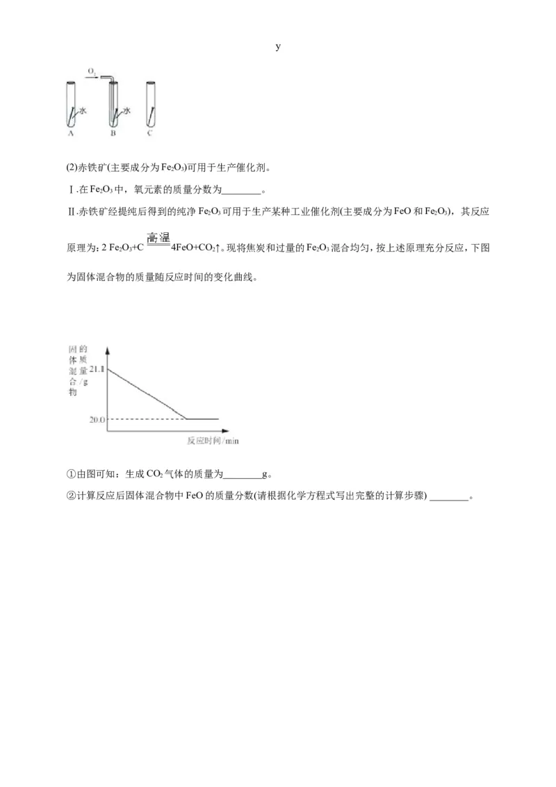 广东省深圳市2017年中考化学试题（word版，含解析）_初中化学_01.人教版初中化学_01.初中化学课件PPT--教案--试题_初中化学18年试卷_人教版九年级化学下册2018