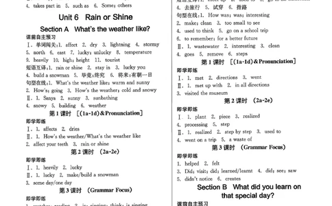 8、2026春全品学练考全国版七下--英语人教--参考答案_3、2026春全品学练考全国版七下--英语RJ