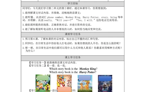 0914四年级英语(北京版)UNIT+TWO+MAY+I+SPEAK+TO+MIKE(2)3学习任务单_26春四年级上下册人教版_四上英语合集人教版PEP英语四年级上册新教材（教学视频+课件+动画+音频+练习+教案）