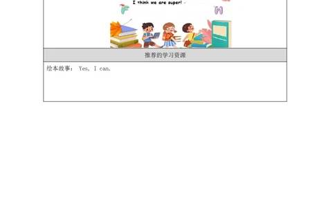 4Unit2Period1_学习任务单_26春四年级上下册人教版_四上英语合集人教版PEP英语四年级上册新教材（教学视频+课件+动画+音频+练习+教案）_17练习资料_小学英语（预习复习资料大礼包）_839