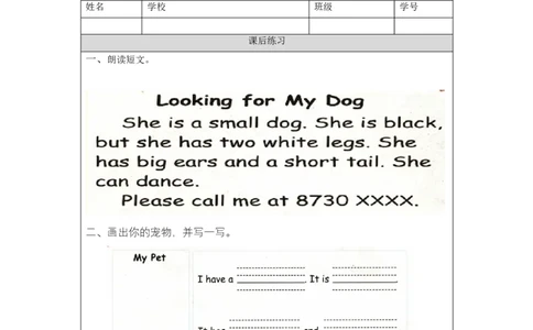 1023三年级英语(人教版)Unit+4+Pets+第三课时-4练习题_26春四年级上下册人教版_四上英语合集人教版PEP英语四年级上册新教材（教学视频+课件+动画+音频+练习+教案）_17练习资料_练习题