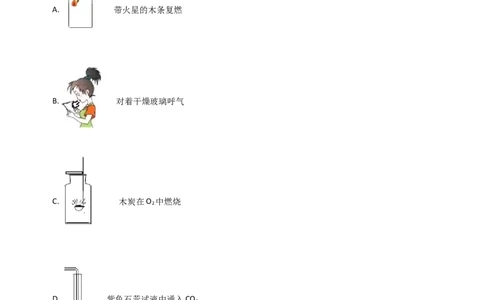 山东省泰安市岱岳区新城实验中学2017-2018学年九年级上学期化学期末考试试卷（解析版）_初中化学_01.人教版初中化学_01.初中化学课件PPT--教案--试题_初中化学18年试卷