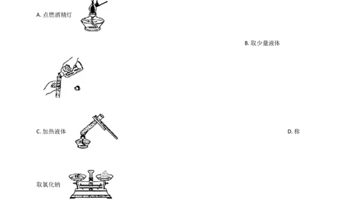 山东省泰安市岱岳区新城实验中学2017-2018学年九年级上学期化学期末考试试卷（解析版）_初中化学_01.人教版初中化学_01.初中化学课件PPT--教案--试题_初中化学18年试卷